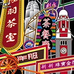 Hong-Kong